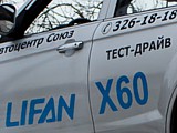 Lifan X60: не на все случаи жизни